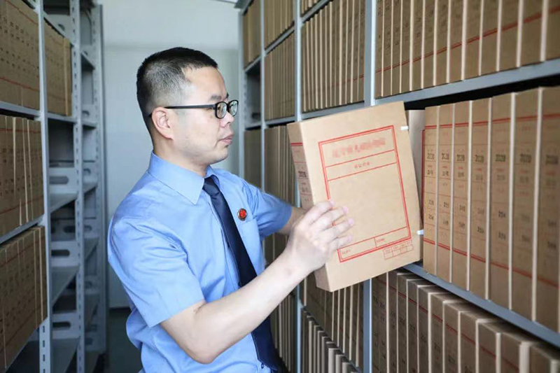 整理档案