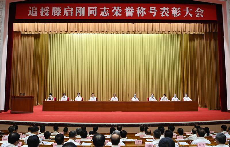 表彰大会现场