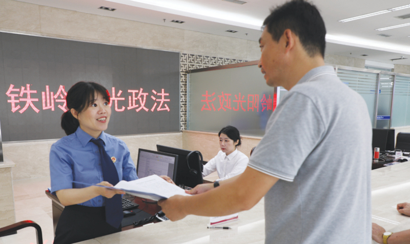 a铁岭阳光政法