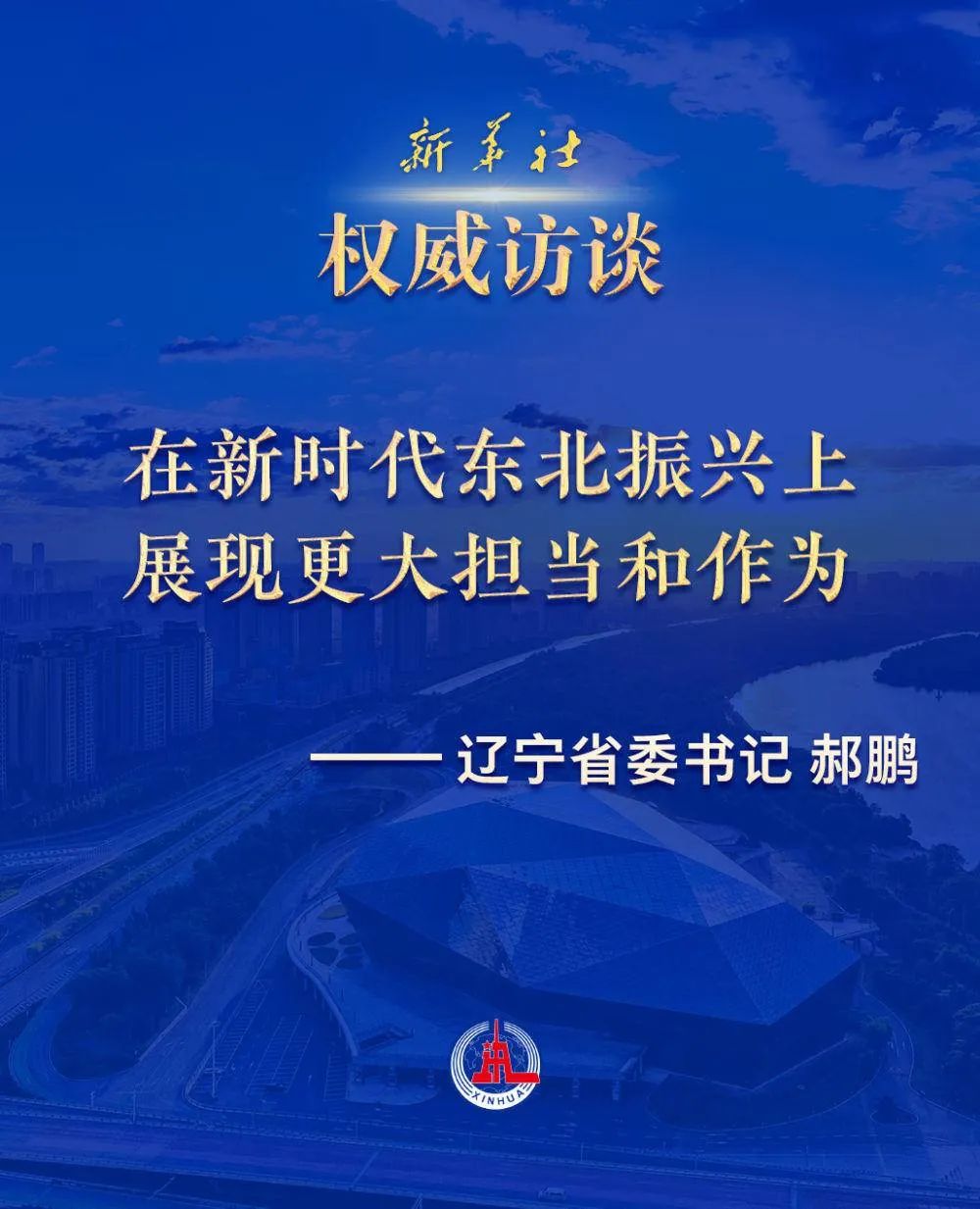 新华社