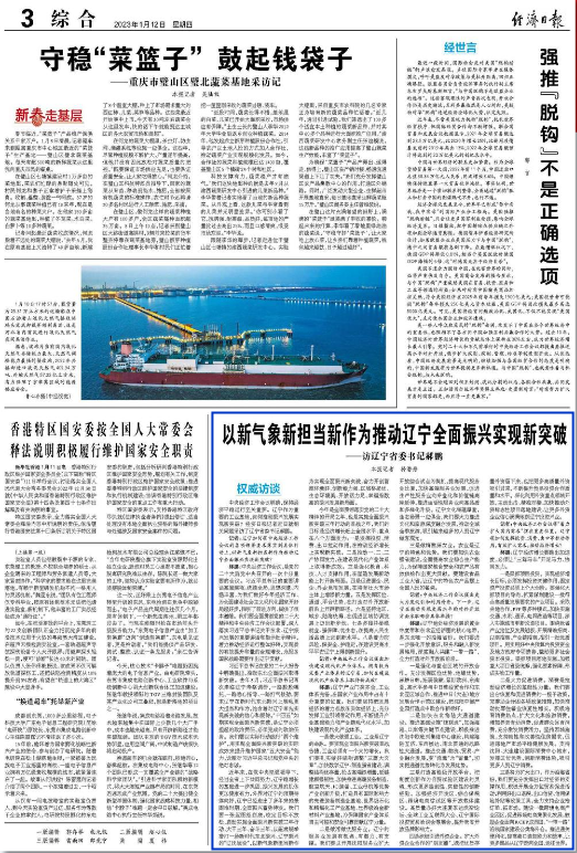 经济日报
