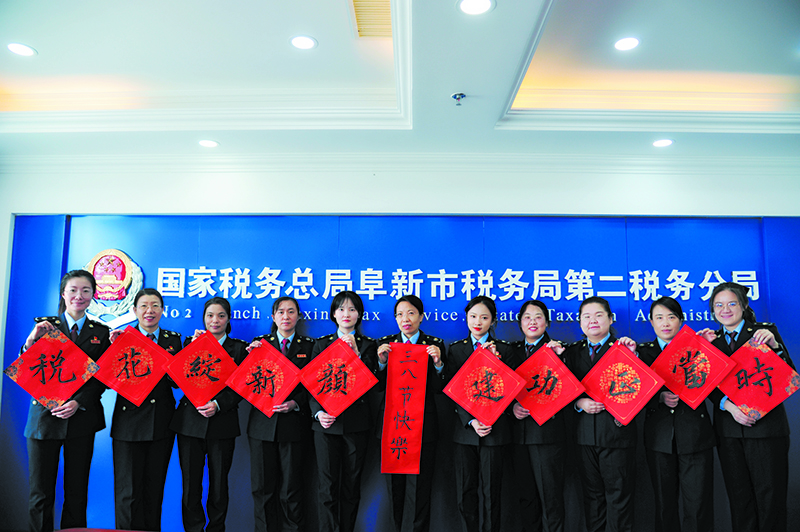 4——必发——阜新市税务局第二税务分局组织开展了“书廉+言廉+学廉”廉政套餐，为全局税务人员筑牢廉洁思想防线，奏响税务人员廉政三重奏。2