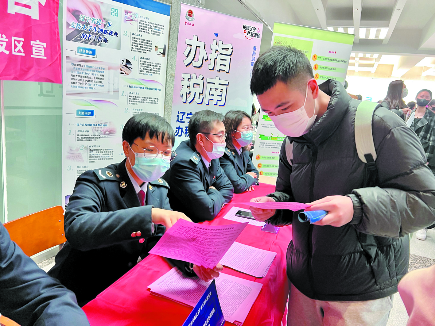 图片新闻——鞍山高新1