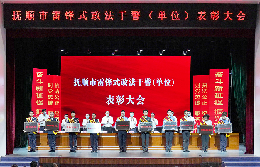 表彰大会现场。