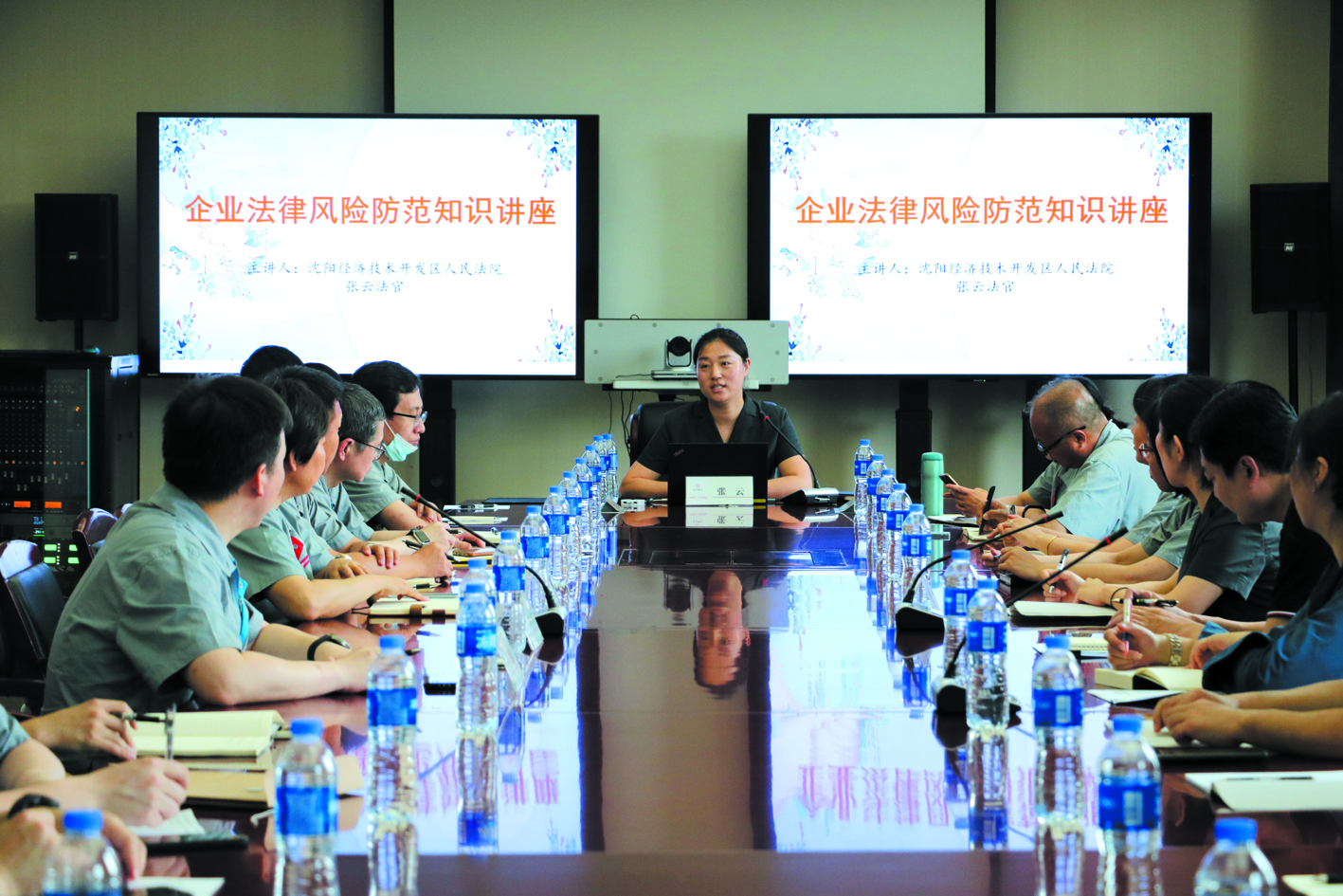 沈阳经济技术开发区法院在东北制药集团开展普法讲座