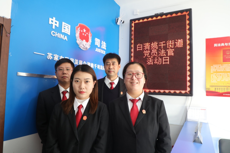 苏家屯区法院立案庭党支部在白清姚千街道开展主题党日活动