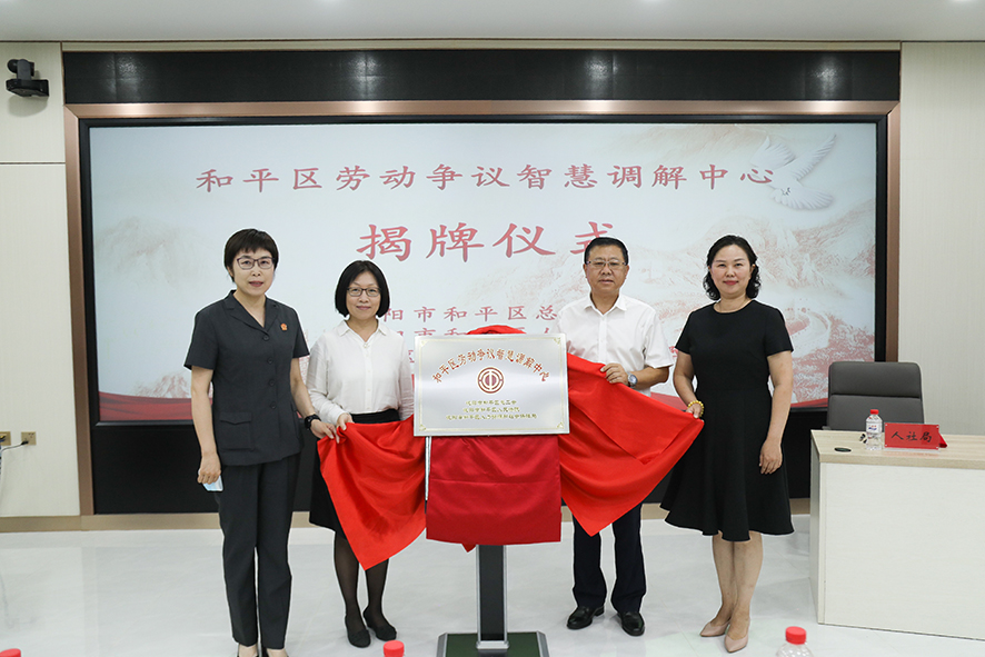 调解中心揭牌