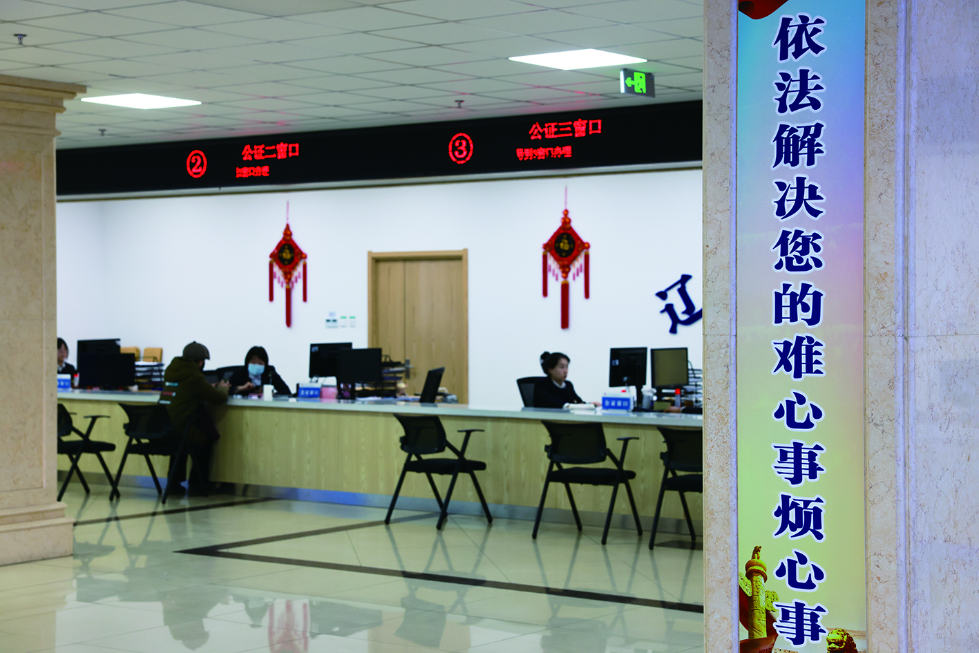 省公共法律服务中心
