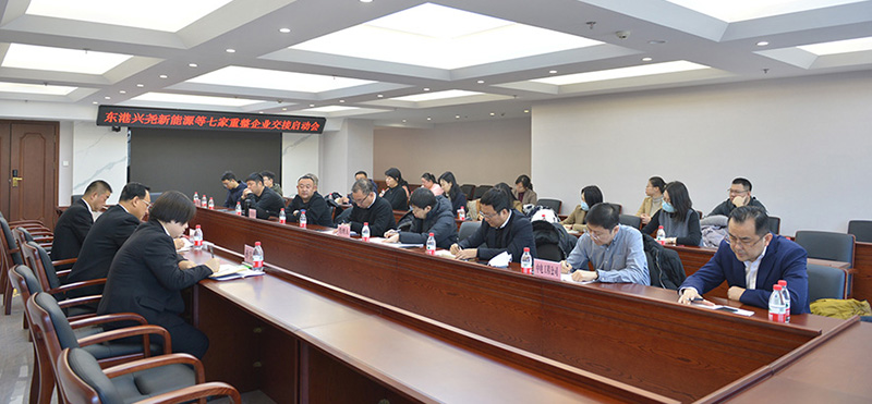 重组企业交接启动会
