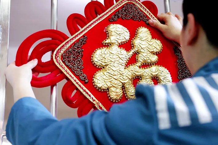 服刑人员贴福字