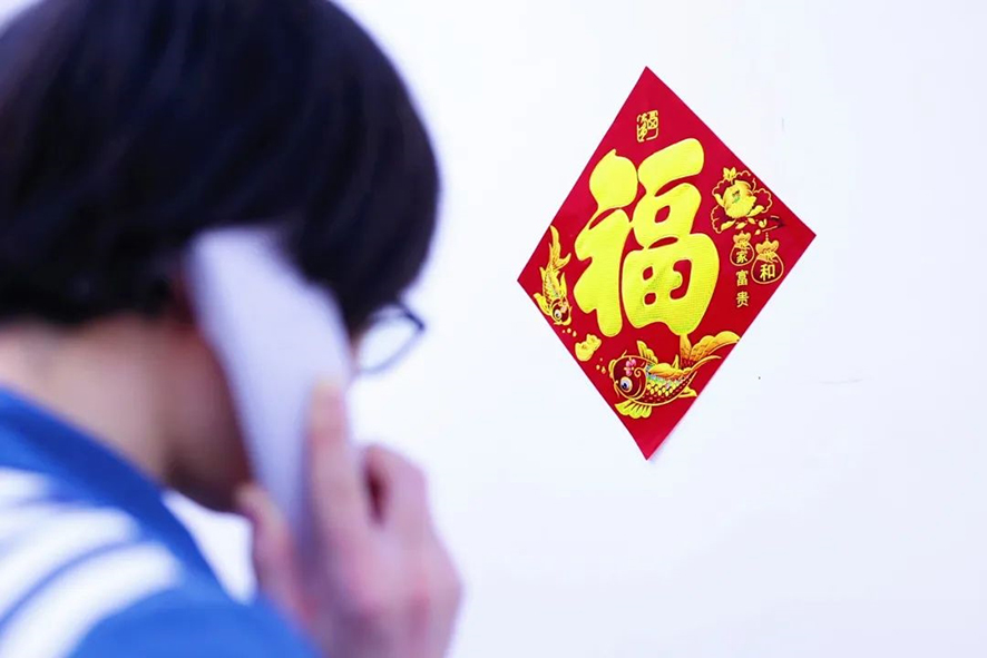 拨打亲情电话给家人拜年
