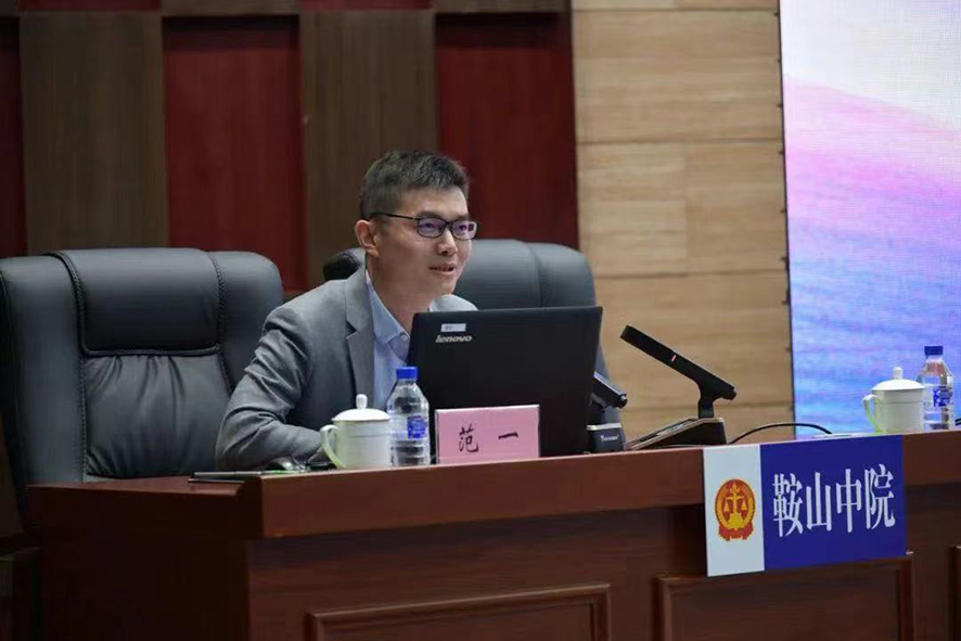 范一法官在进行授课