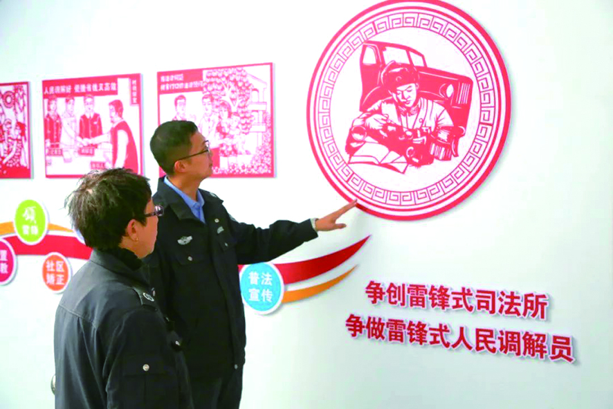 学习雷锋精神