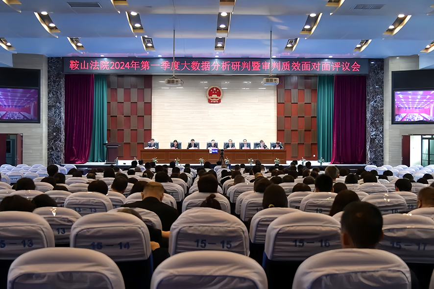 评议会现场