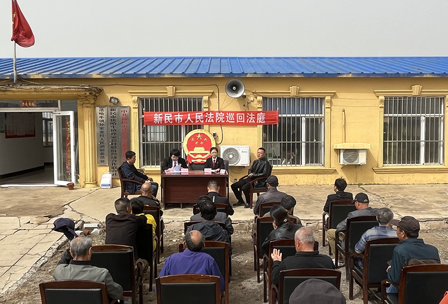 图2 大民屯法庭开展巡回审判 庄瑞宁摄