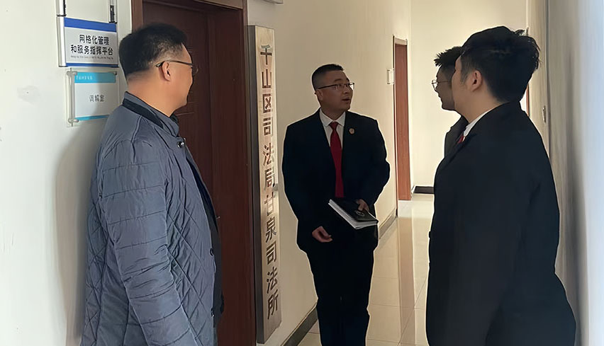 千山区人民法院千山人民法庭构建知识产权保护合力