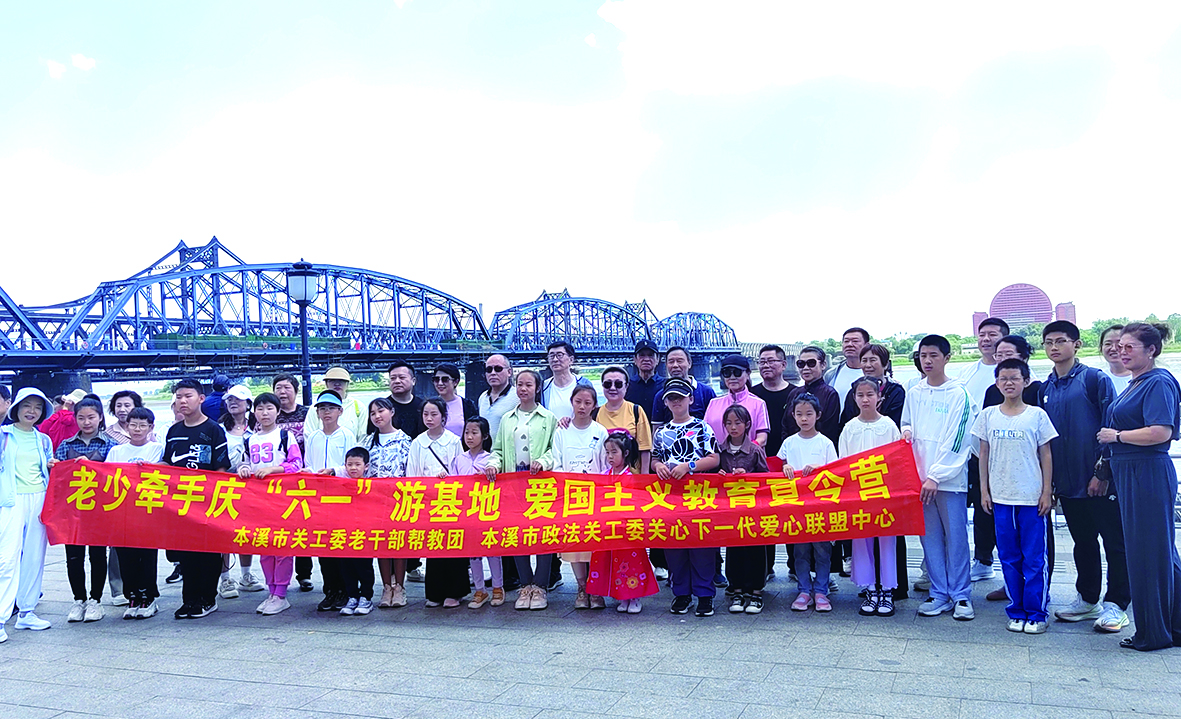 关工委举办爱国主义教育夏令营活动