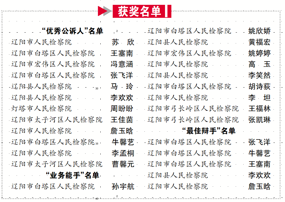 联想截图_20240723101800