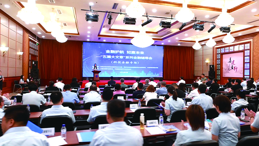 金融辅导会现场