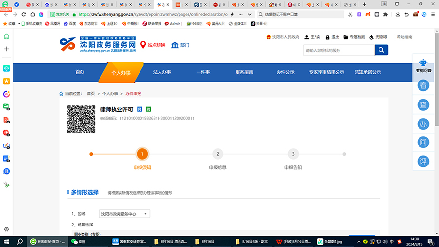 微信图片_20240815143859