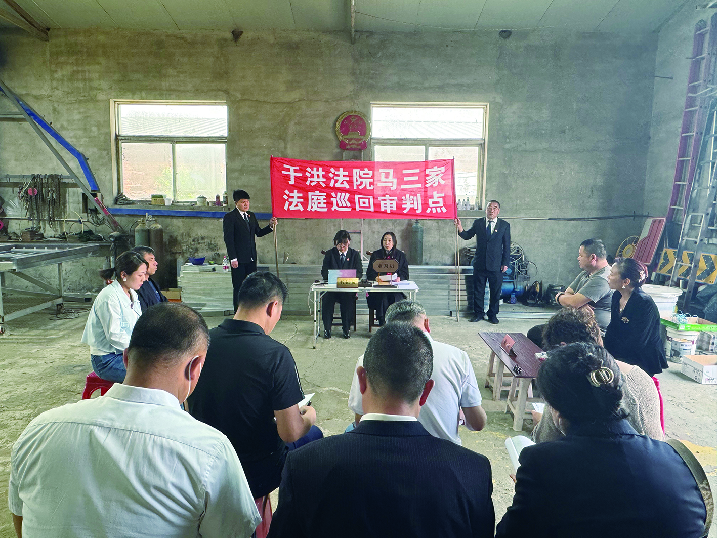 于洪区法院马三家法庭“示范庭”进厂房