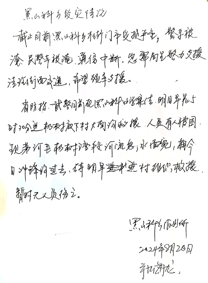 张海龙日记