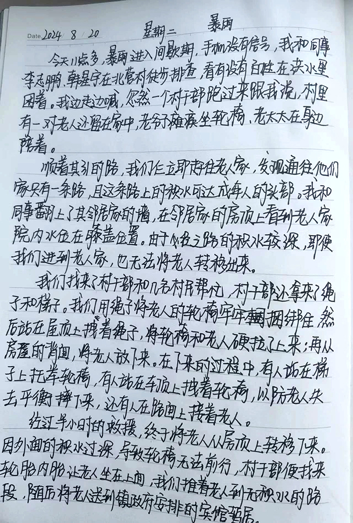 邵鹏日记
