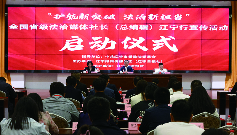 启动仪式现场