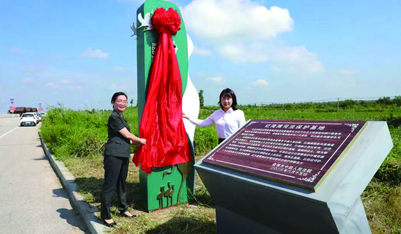 辽宁省盘锦市红海滩司法保护基地的揭牌仪式