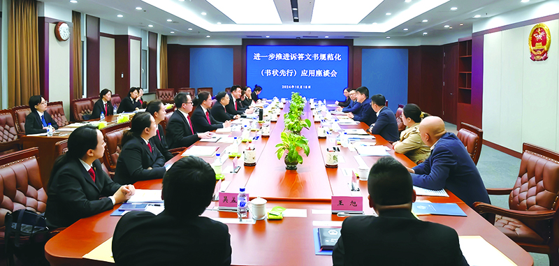 鞍山中院召开进一步推进诉答文书规范化（书状先行）应用座谈会