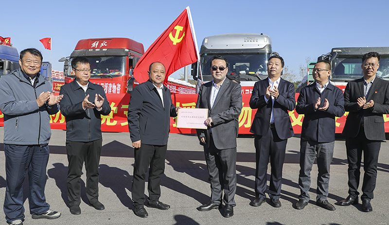 辽宁省建筑业协会党支部捐赠物资交接现场