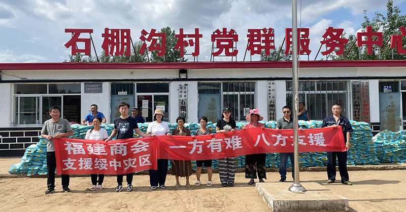 省福建商会-1