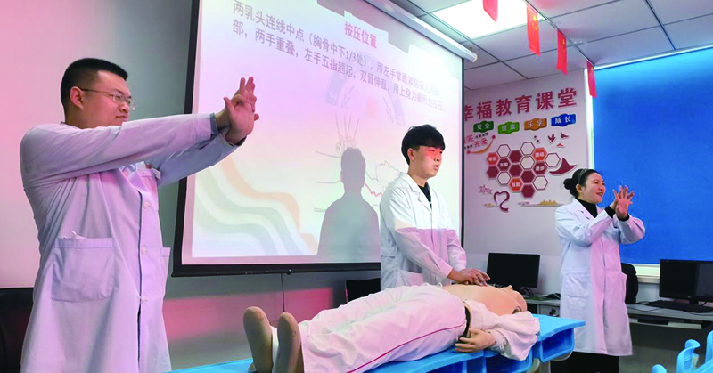 急救培训