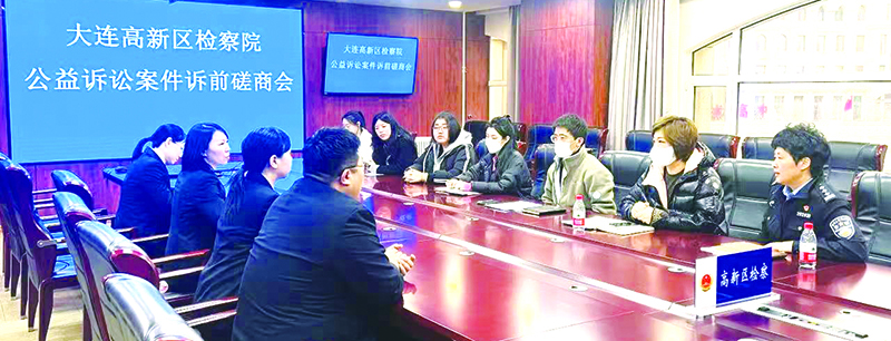 与“益心为公”志愿者检察队伍开展公益诉讼案件诉前磋商会