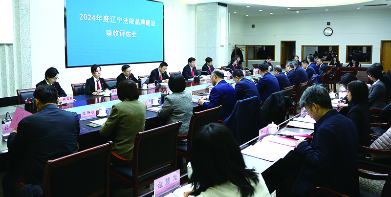 评估会现场