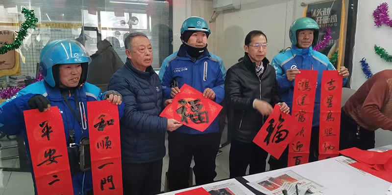 （抚顺）收到了春联、福字，大家非常开心