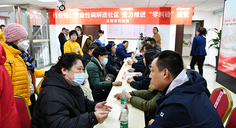 行业性、专业性调解进社区