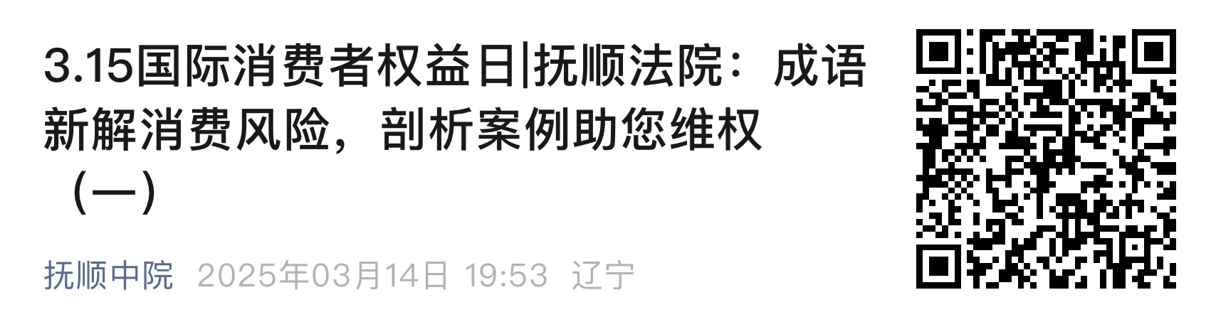 截图-成语新解111