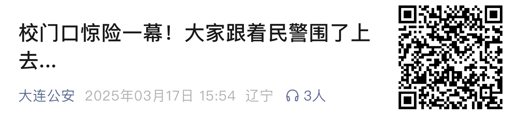 截图-车辆失控111