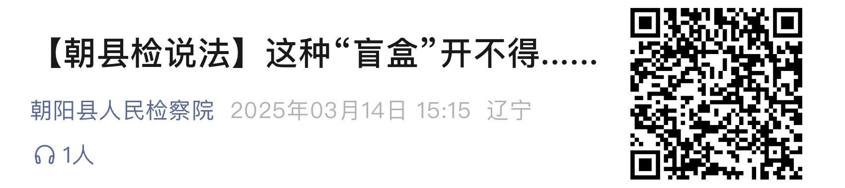 截图拉车门-盲盒111