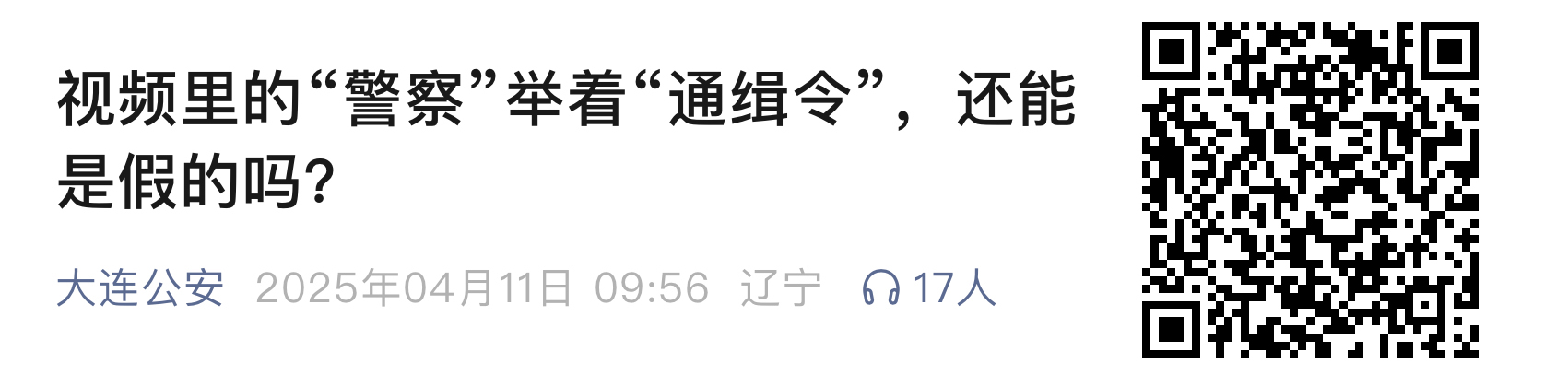诈骗111
