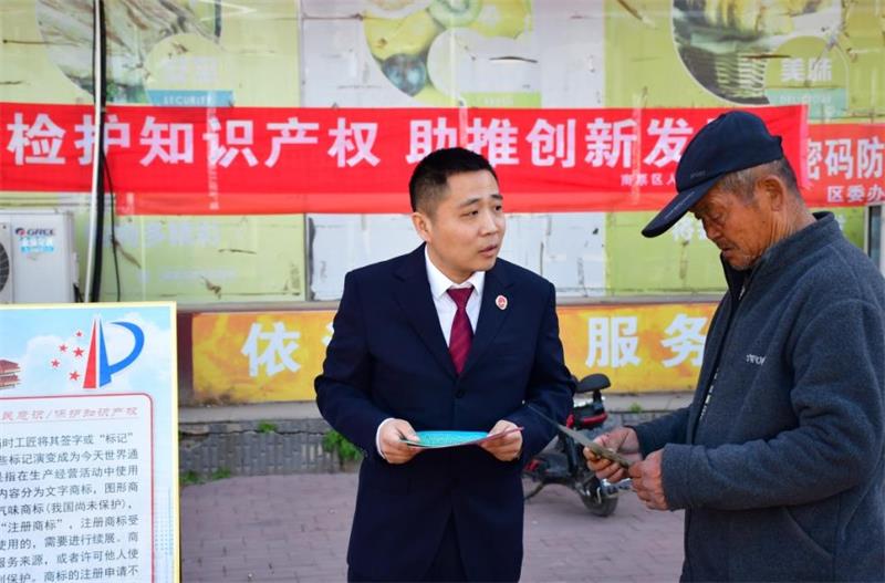 南票检察知识产权_看图王
