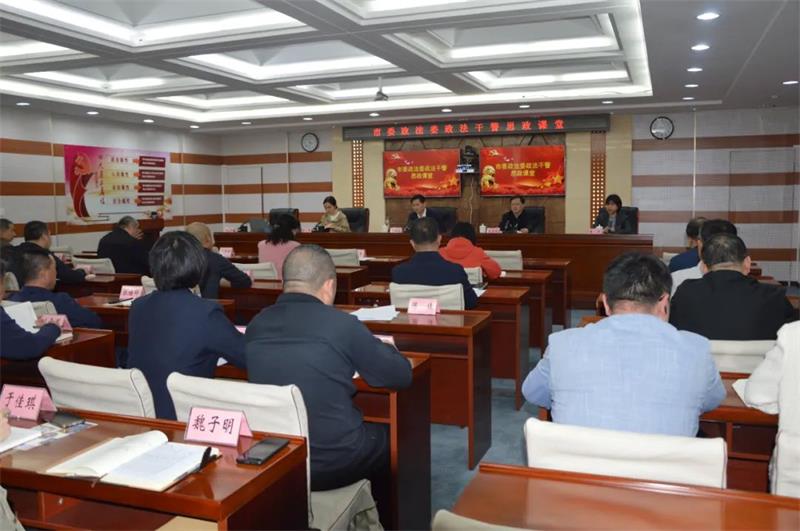 政法委思政课堂