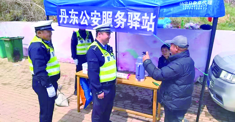 游客为丹东公安服务驿站点赞