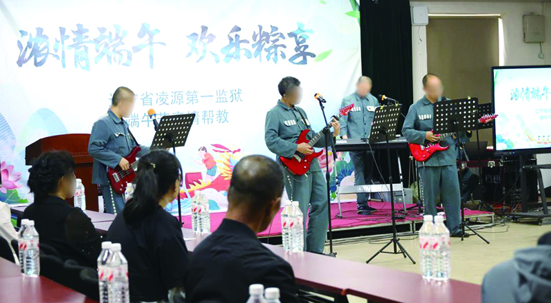 头题图，凌源第一监狱亲情帮教现场