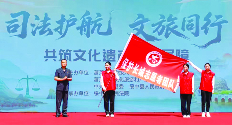 为文化遗产保护志愿者团队授旗