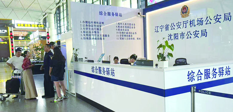 头题图，综合服务驿站，便民服务内容上墙。