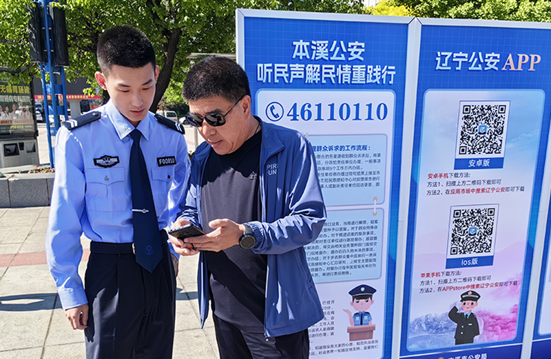 民意感知中心民警在街巷进行宣传活动