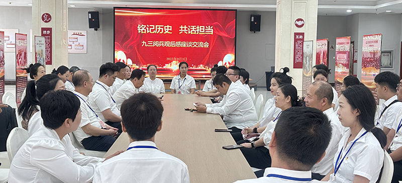 抚顺市委社会工作部结合行业协会商会党务工作者重点培训班，组织全体参训人员集中观看纪念大会，并开展座谈交流