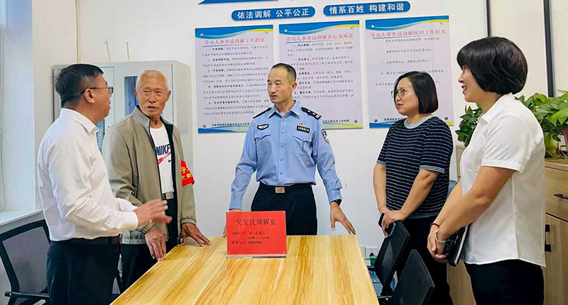 老吴工作调解室成立